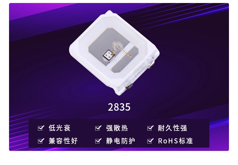 2835紫光灯珠1W