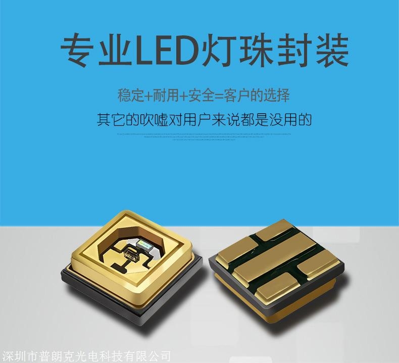 上海3535UVC深紫外灯珠