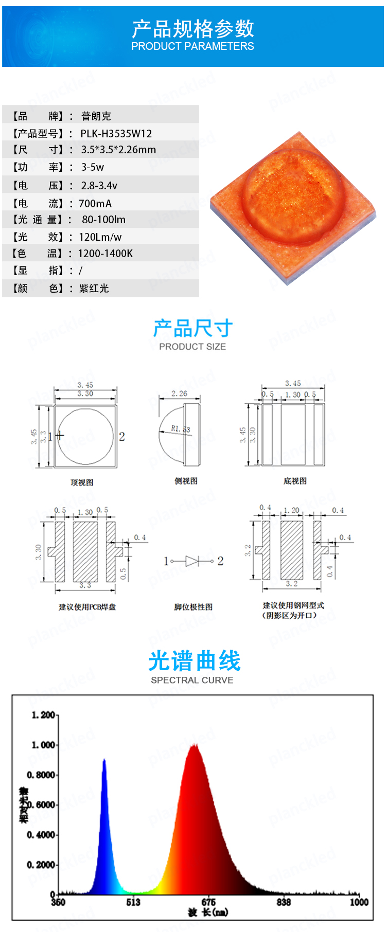 3535紫红光水印详情页切片_02.jpg